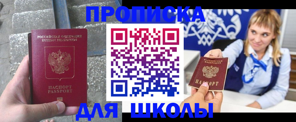 временная регистрация купить в Черемхово