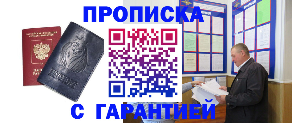 прописка поиск в Черемхово